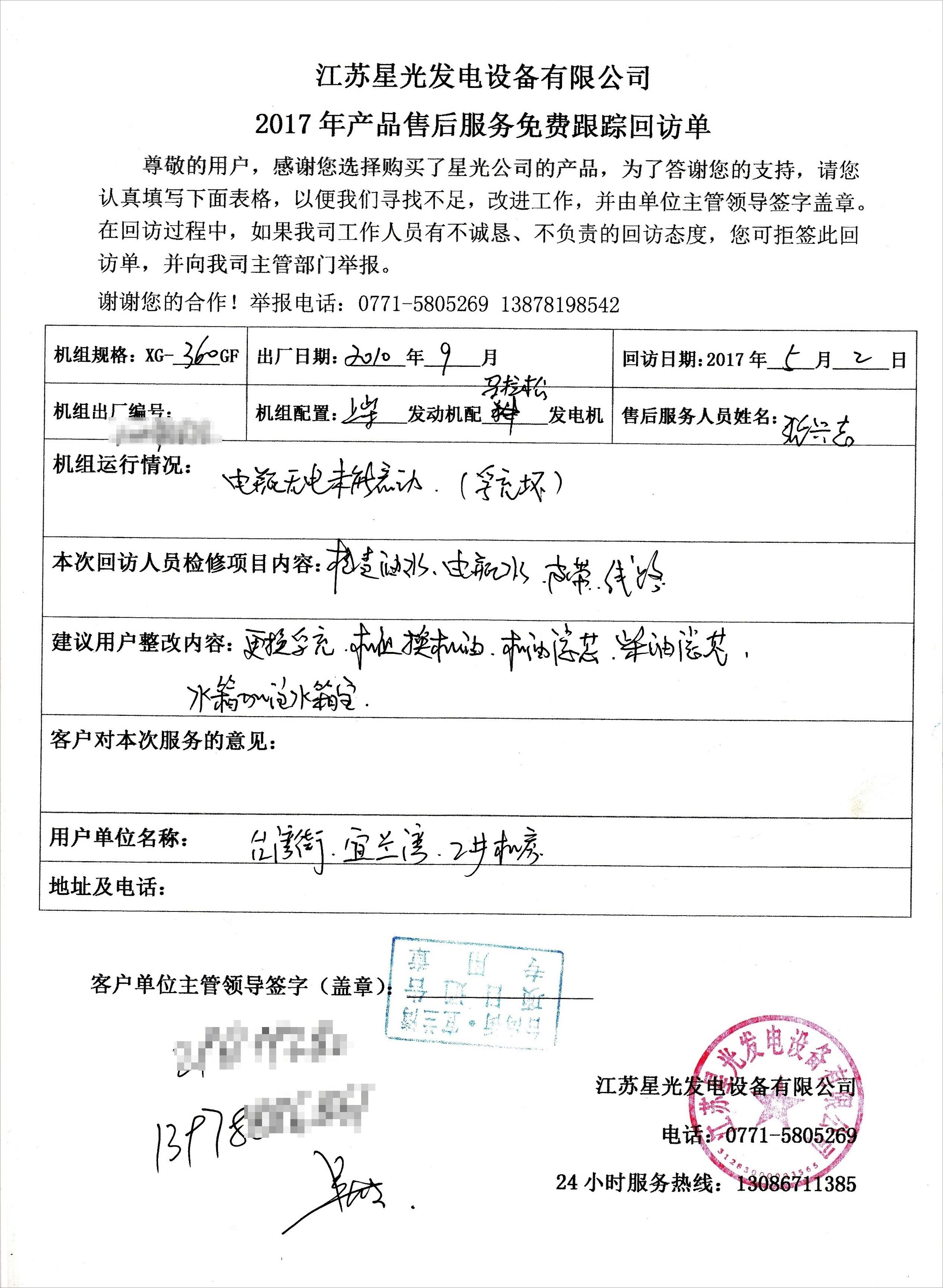 江蘇星光