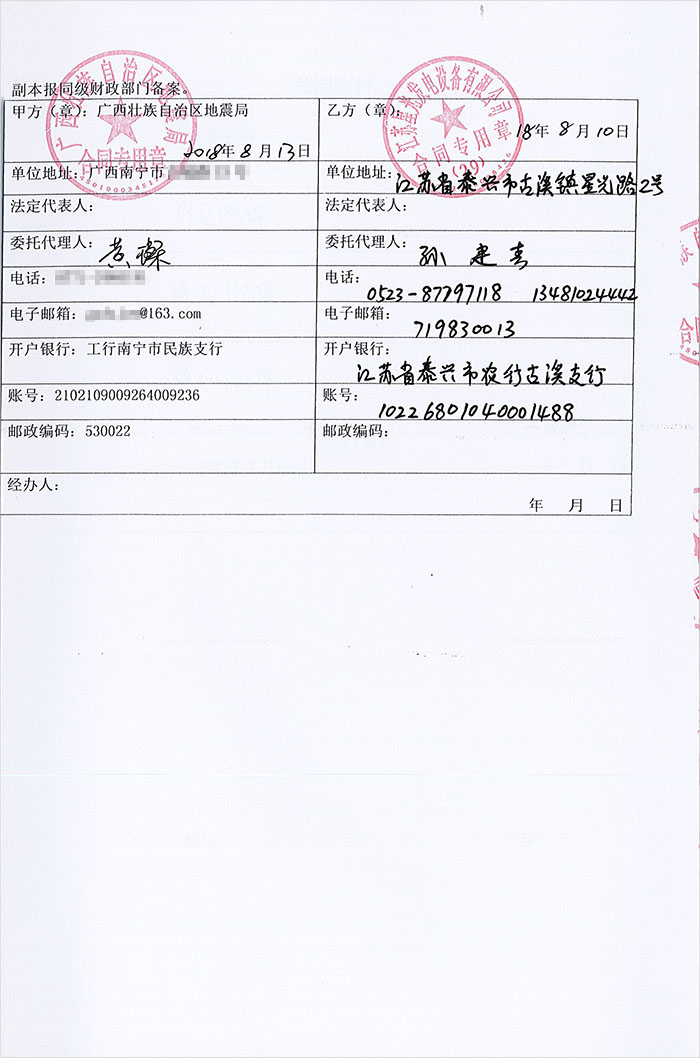 廣西地震局發(fā)電機(jī)采購(gòu)
