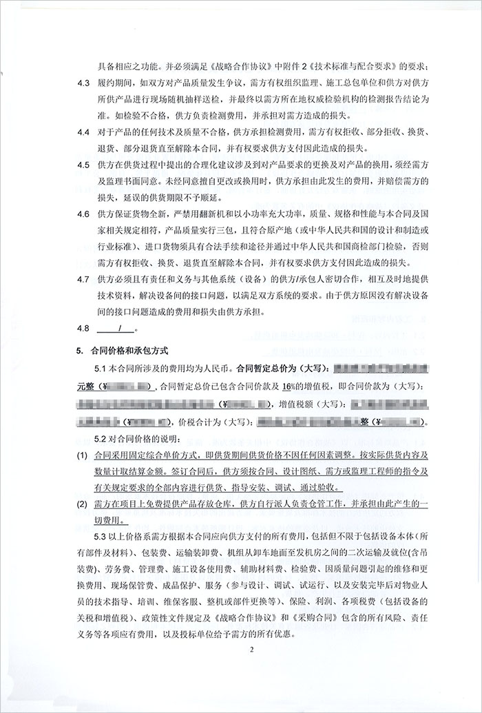 保利山漸青和院柴油發(fā)電機(jī)購(gòu)買(mǎi)