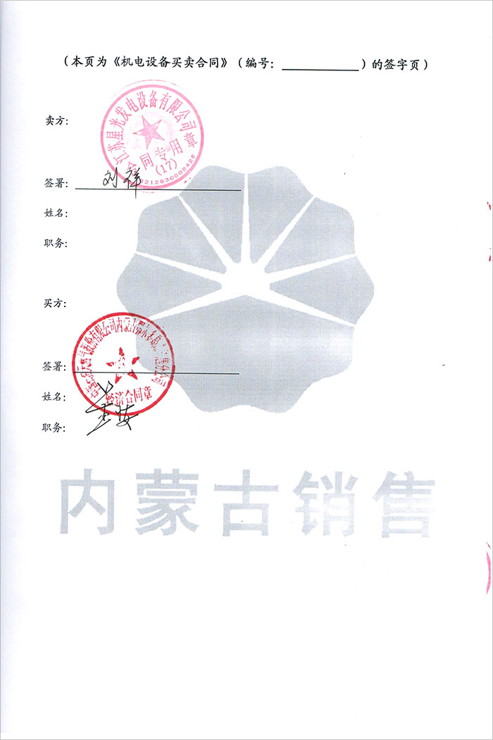 伊旗惠農(nóng)加油站發(fā)電機(jī)采購(gòu)